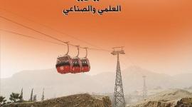 اختبارات تجريبية سابقة في مادة الفيزياء للصف الثاني عشر.. توجيهي 2023