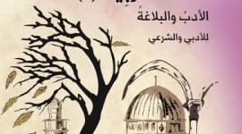 نماذج اختبارات سابقة في اللغة العربية ورقة ثانية للتوجيهي