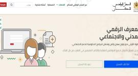 رابط التسجيل في السجل الوطني للسكان بالمغرب 2023