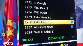 اضبط تردد قناة إكسترا لايف الجديد Extra live 2023 على النايل سات