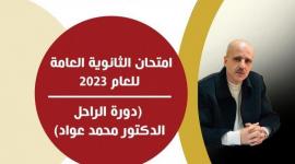 توجيهي 2023.. اجابات امتحان اللغة العربية الفرع العلمي