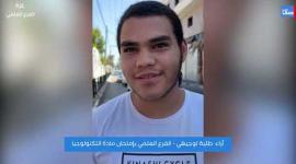 آراء طلبة التوجيهي - الفرع العلمي بامتحان التكنولوجيا