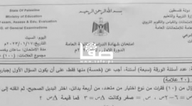 توجيهي 2023 .. أجوبة امتحان الرياضيات الفرع الأدبي