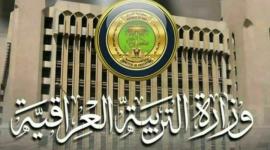 نتائج السادس الابتدائي 2023 الدور الأول الكرخ الثانية