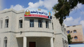 نتائج الصف التاسع 2023 اليمن صنعاء برقم الجلوس