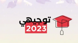 اجابة نموذجية امتحان اللغة العربية توجيهي فلسطين 2022