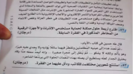 نموذج إجابة امتحان اللغة العربية الثانوية العامة 2023 مصر