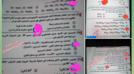 حل امتحان الكيمياء ثانوية عامة 2023 مصر 