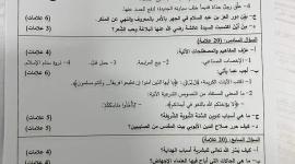 إجابات امتحان التربية الإسلامية لطلبة توجيهي 2023 في فلسطين