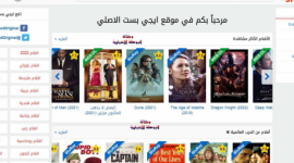 رابط ايجي بست EgyBest الأصلي .. مشاهدة أحدث المسلسلات والأفلام الأجنبية والعربية