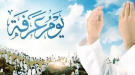 تاريخ موعد يوم عرفة 2023 في أوكرانيا