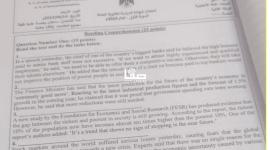 توجيهي 2023 .. اجابات امتحان اللغة الإنجليزية الورقة الثانية الفرع الأدبي فلسطين