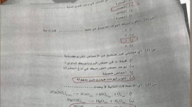 إجابة امتحان الكيمياء الثانوية علمي 2023 ليبيا