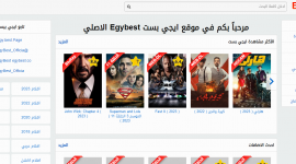 رابط موقع ايجي بست Egybest الجديد الاصلي 2023 - رابط فوري وسريع