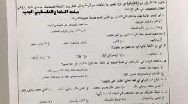 الفرع العلمي .. امتحانات السنوات الماضية لطلاب التوجيهي