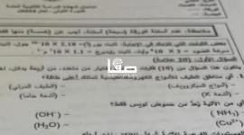 توجيهي 2023 .. اجابات امتحان الكيمياء الفرع العملي فلسطين