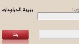 نتيجة الدبلومات الفنية 2023 برقم الجلوس عبر موقع بوابة التعليم الفني