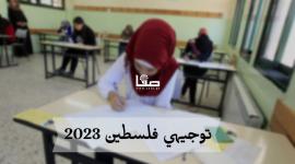 الوثائق المطلوبة للتسجيل للدورة الثانية توجيهي 2023 الاكمال