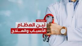 كيف تقي طفلك من تقوس القدمين "لين العظام" د امجد حمد