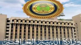 اشوكت نتائج الثالث متوسط محافظة بابل 2023