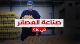 صناعة العصائر في غزة