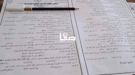 أجوبة أسئلة امتحان التربية الإسلامية للثانوية العامة توجيهي الاردن 2023