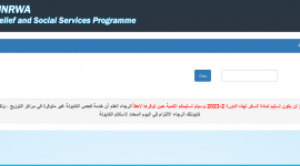 رابط فحص كابونات وكالة الغوث يوليو 2023 - UNRWA