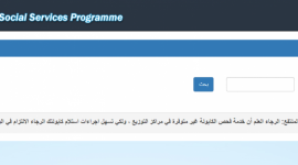رابط فحص كابونة الوكالة الدورة الجديدة - شهر يوليو 2023