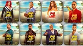 رابط مشاهدة فيلم مستر اكس