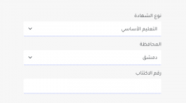 ظهرت الان.. نتائج الصف التاسع 2023 في جميع محافظات سوريا