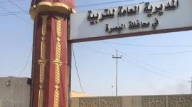 موقع نتائج الثالث متوسط 2022 البصرة