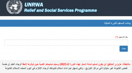 موعد استلام كوبونات الوكالة غزة 2023