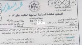 امتحان تاريخ الأردن توجيهي 2023 pdf إجابات امتحان تاريخ الأردن
