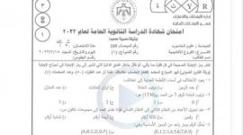 أجوبة امتحان علوم الحاسوب توجيهي ادبي الأردن 2023