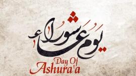 متى عاشوراء في المغرب 2023 - فضل صيام عاشوراء
