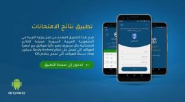 Syrian Results| رابط نتائج البكالوريا سوريا 2023 حسب الاسم ورقم الاكتتاب apk