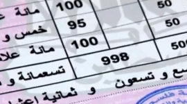 أسماء العشرة الأوائل في الثانوية العامة التوجيهي 2023 فلسطين