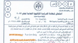 الان إجابات امتحان التربية الاسلامية 2023 الثانوية العامة توجيهي الاردن الإجابات