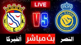 بث مباشر مباراة النصر ضد الفيركا اليوم - مباراة النصر مباشرة يوتيوب الان