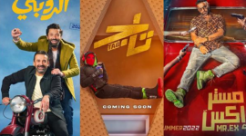 افلام عيد الاضحي 2023 ايجي بست - رابط مشاهدة فيلم تاج بيت الروبي مستر اكس وفيلم البعبع ماي سيما شاشة كاملة