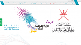 نتائج الدبلوم العام 2023 سلطنة عُمان بالهاتف الذكي و home.moe.gov.om