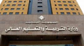 فحص نتائج الامتحانات الرسمية المهنية في لبنان 2023