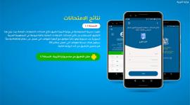 رابط نتائج بكالوريا الجزائر 2023 برقم التسجيل | خطوات الاستعلام عن نتائج البكالوريا بالجزائر 2023