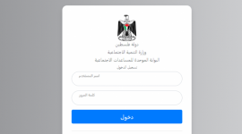 اخبار الشؤون الاجتماعية اليوم