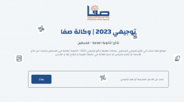 نتائج الثانوية العامة بالاسماء