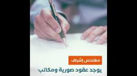 عقود صورية واختلاس في المواد ينذر بانهيار مبانٍ "مغشوشة"