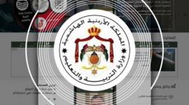 ظهور tawjihi jo رابط نتائج توجيهي 2023 الأردن حسب الاسم || نتائج الثانوية العامة الأردن اليوم الاربعاء