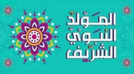 صور تهنئات لعيد المولد النبوي الشريف 2023