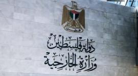 الخارجية تحذر من مصادقة الكنيست الإسرائيلي على مشروع قانون البعثات الأجنبية في القدس