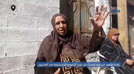 زوجة شهيد من غزة تتحدث عن حرب التجويع الإسرائيلية ضد المدنيين